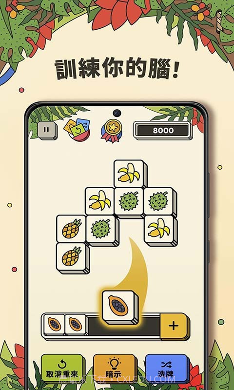 羊了个羊消消乐截图4