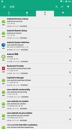 Buggy Backup截图3 Buggy Backup截图3