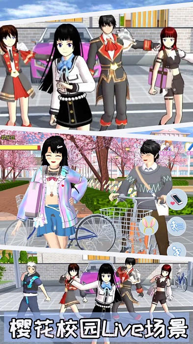 动漫樱花模拟器截图1 动漫樱花模拟器截图1