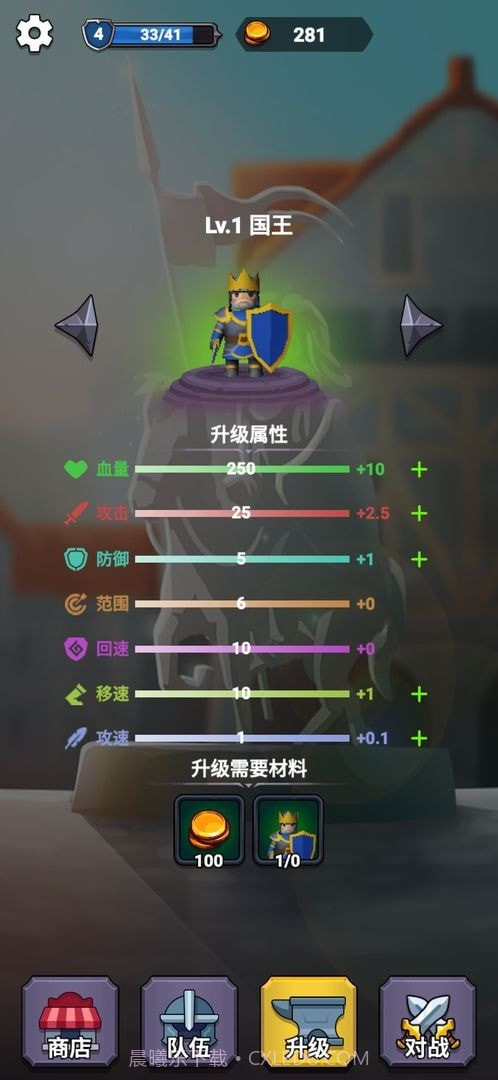 指尖战争国王的荣耀截图4 指尖战争国王的荣耀截图4