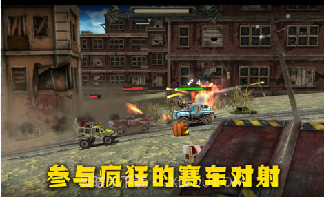 末日卡丁车截图3 末日卡丁车截图3