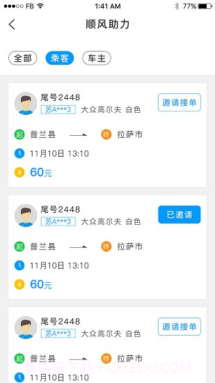 健康阿里截图3
