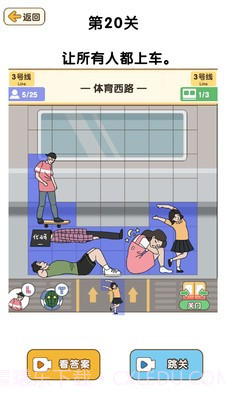 最强大脑3让他安静下来截图2 最强大脑3让他安静下来截图2