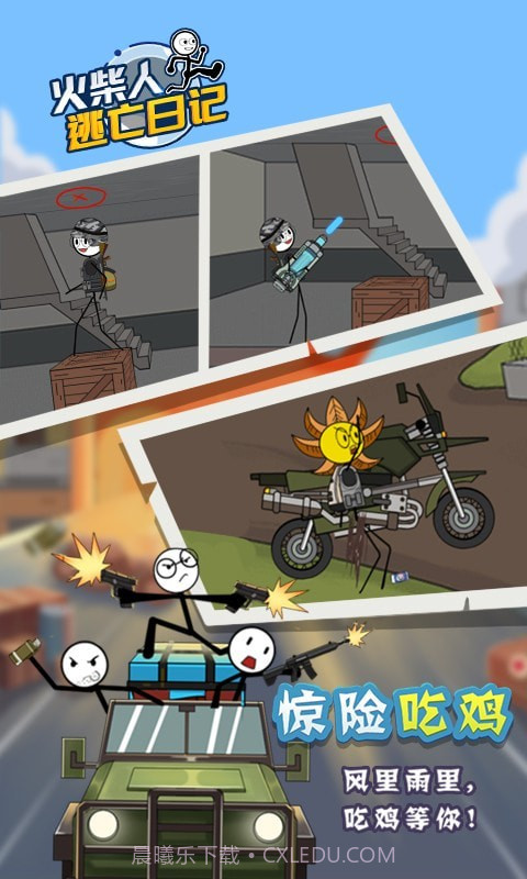 火柴人逃亡日记4截图1 火柴人逃亡日记4截图1
