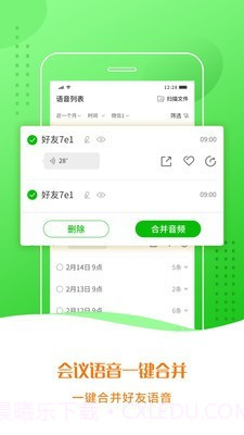 语音合成小助手截图1 语音合成小助手截图1