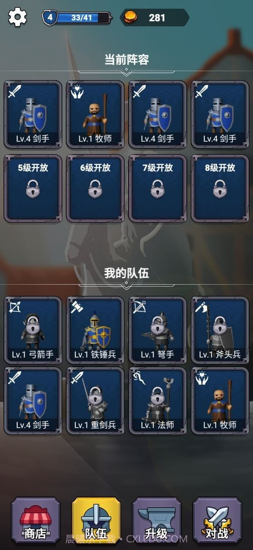 指尖战争国王的荣耀截图2 指尖战争国王的荣耀截图2