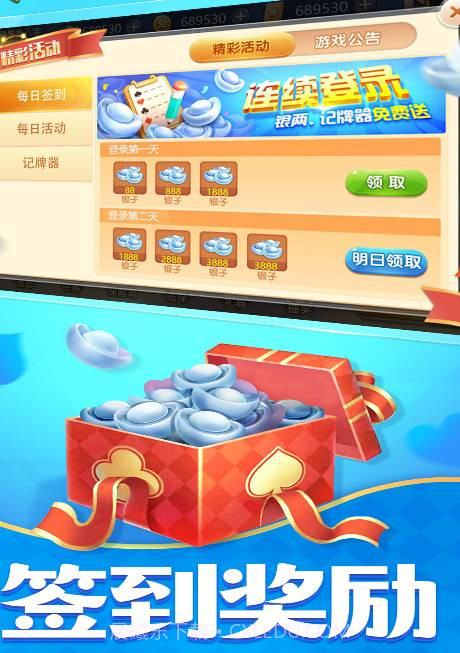 同城游双扣截图3