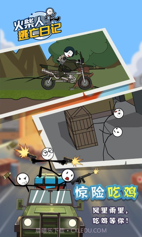 火柴人逃亡日记4截图3 火柴人逃亡日记4截图3
