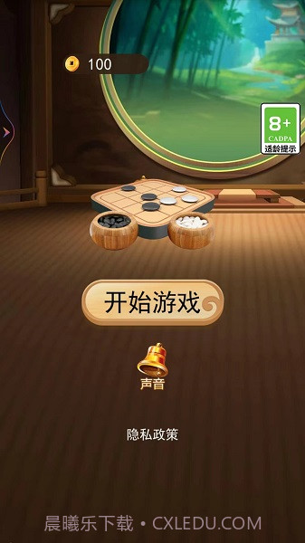 五子棋双人经典截图1