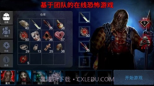 horrorfield截图6 horrorfield截图6