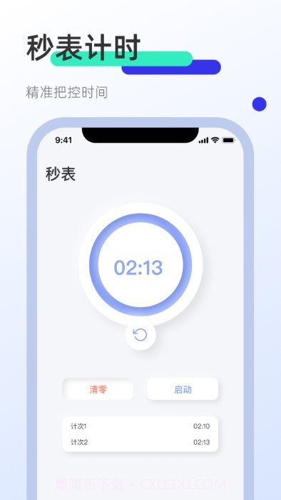 clicker屏幕点击器截图2 clicker屏幕点击器截图2