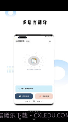 狗万万翻译截图1 狗万万翻译截图1