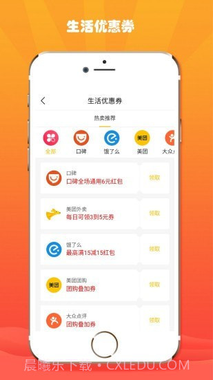 折折扣截图3 折折扣截图3
