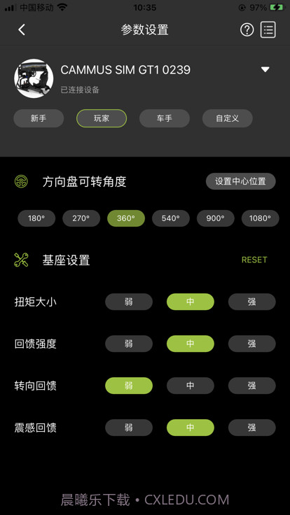 cammus赛车模拟器截图2 cammus赛车模拟器截图2