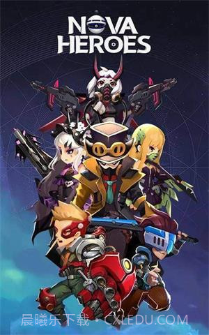 诺瓦英雄截图1