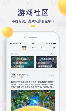 闪电鱼陪玩app截图1