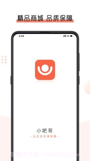 开始市集截图1 开始市集截图1