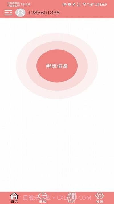 健拓医疗截图1 健拓医疗截图1