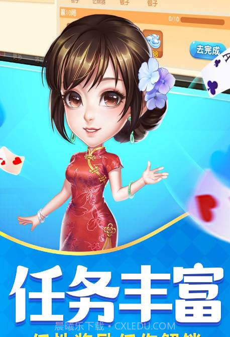 同城游双扣截图2