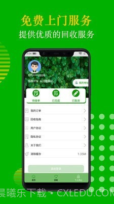 菠菜花截图4 菠菜花截图4