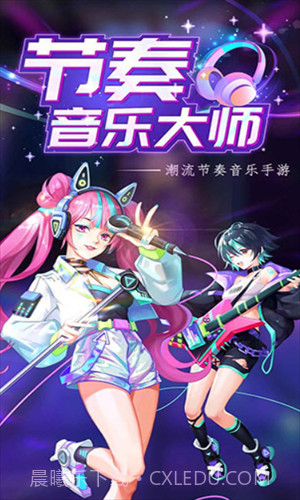 节奏音乐大师截图1