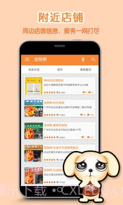 宠物帮v1.0.5截图3 宠物帮v1.0.5截图3