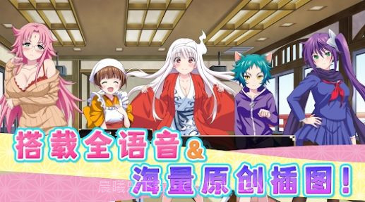 摇曳庄的幽奈小姐:温泉迷宫最新版截图1