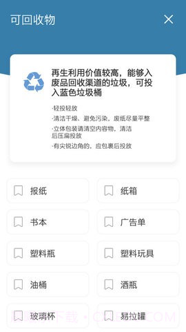 碳路生态截图3 碳路生态截图3