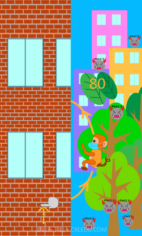逃离雾霾截图2
