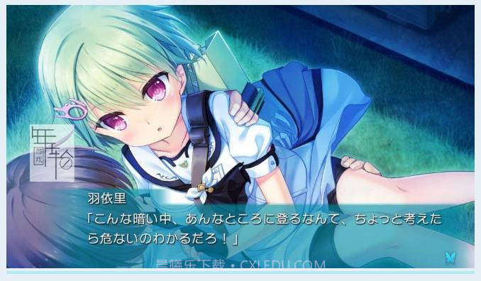 Summer Pockets REFLECTION BLUE截图1