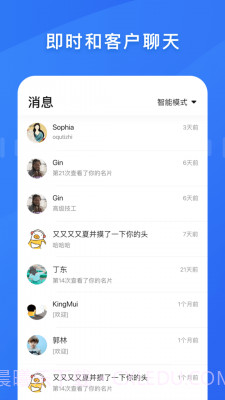 百应宝截图2