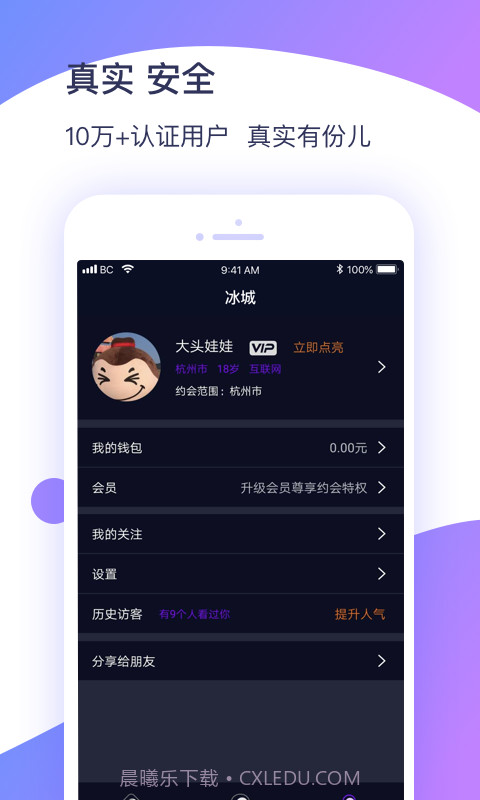 冰城截图4 冰城截图4