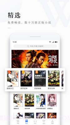 免费看书吧最新版截图3 免费看书吧最新版截图3