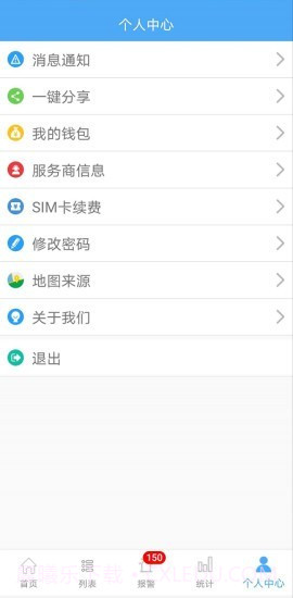 在线定位截图2 在线定位截图2