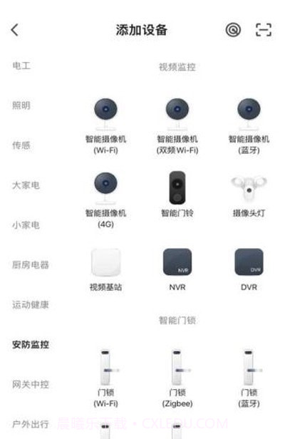 铠曼慧生活截图1