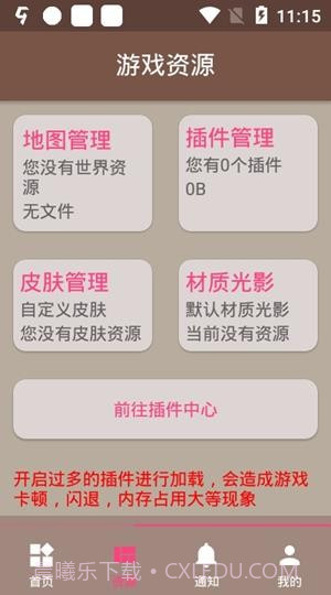 FMP助手v27X截图2