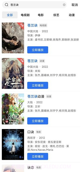 星星视频截图1 星星视频截图1