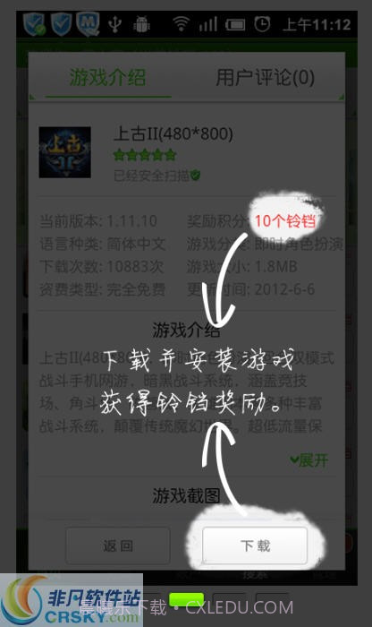 叮当游戏中心截图3