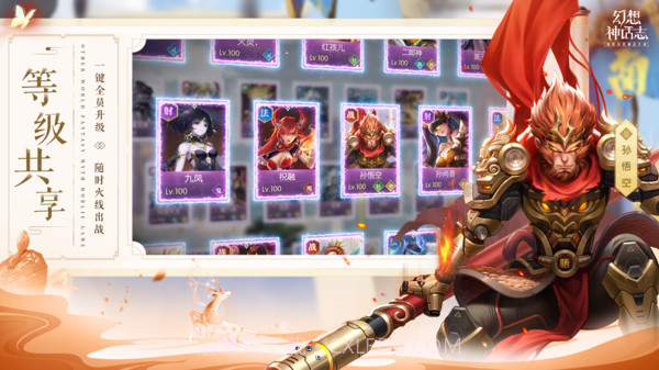 幻想神话志截图5 幻想神话志截图5