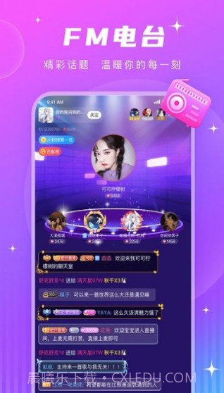 PT语音交友官方版截图3 PT语音交友官方版截图3