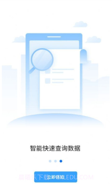 国药天天看截图1