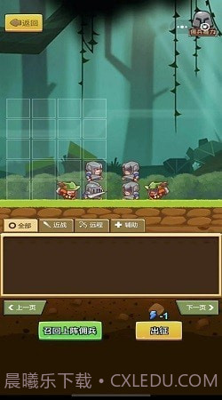 迷你军团乱斗截图2