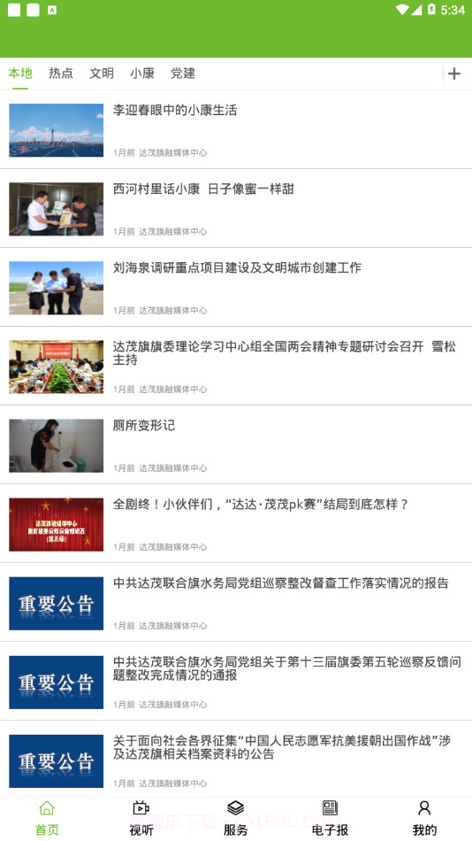 英雄达茂截图3 英雄达茂截图3