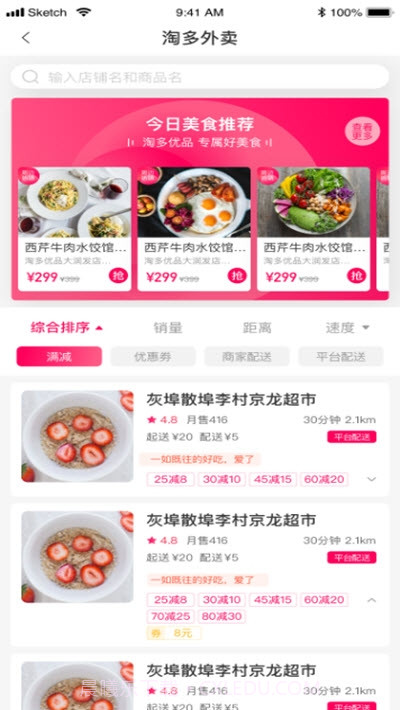 淘多优品截图3