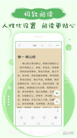 笔下趣阁app截图4