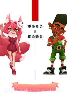 地铁跑酷元旦版截图1 地铁跑酷元旦版截图1