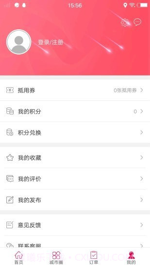 幸福临泉截图3 幸福临泉截图3