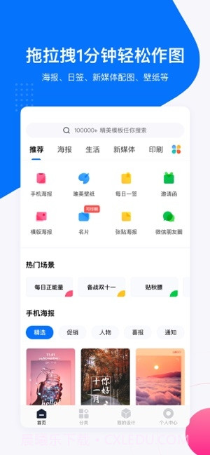 创客贴设计免费截图1