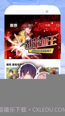 免费漫画大全截图1