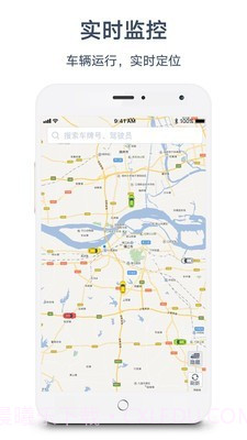 惠龙易通北斗截图3 惠龙易通北斗截图3